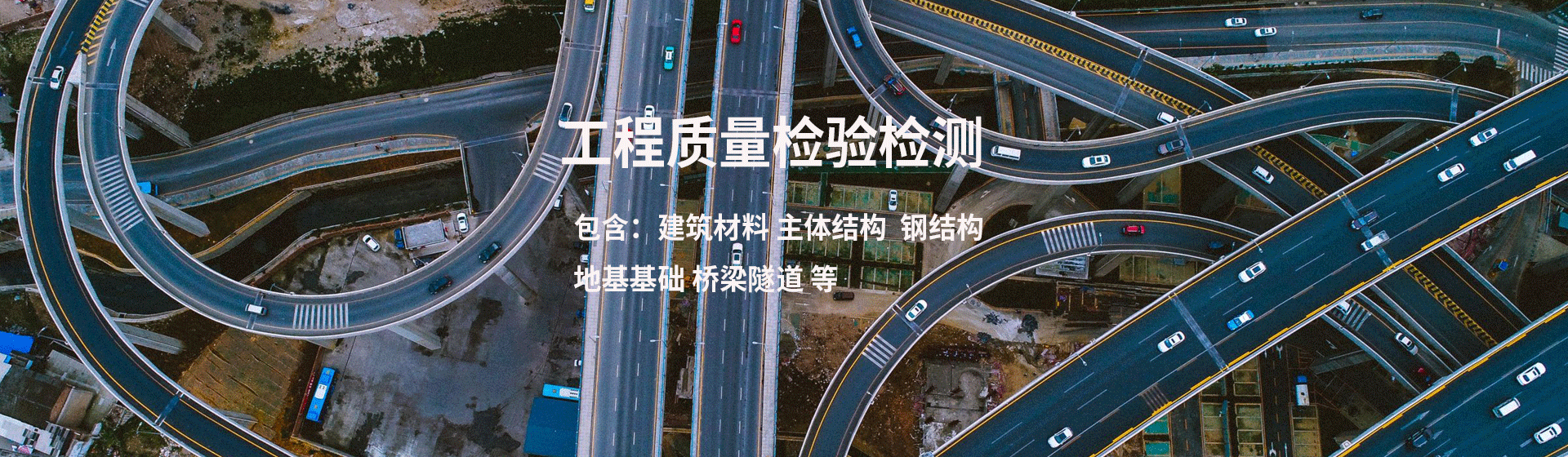 贵州皓天工程质量鉴定检测有限公司【官网】